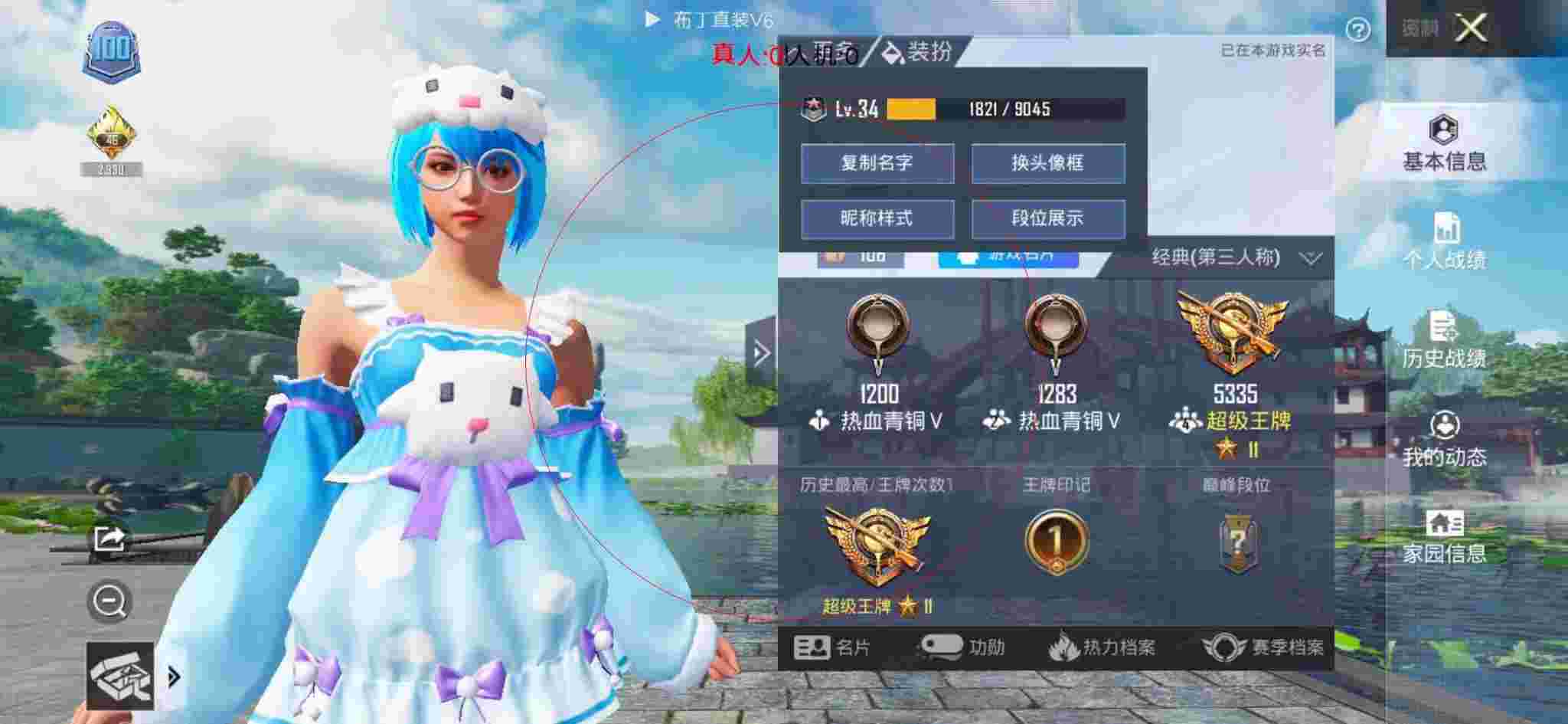 和平精英透视自瞄 - 和平精英赤羽金尊遇到外挂辅助预览图